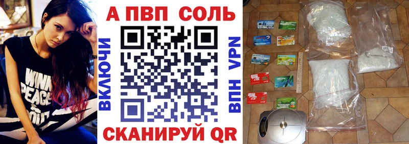 Альфа ПВП VHQ  ссылка на мегу рабочий сайт  Горячеводский 