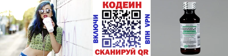 Codein Purple Drank  Горячеводский 