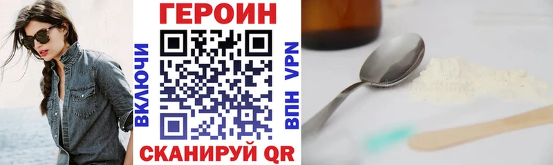 ГЕРОИН Афган  Горячеводский 