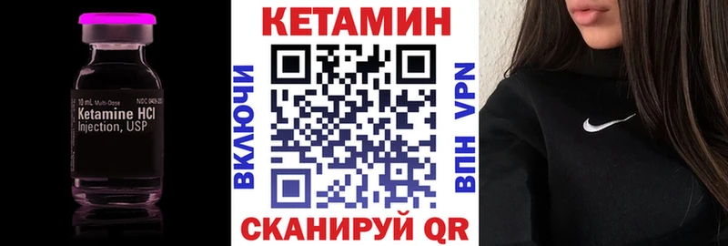 КЕТАМИН ketamine  Горячеводский 