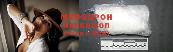 мяу мяу кристалл Абинск