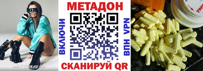 Метадон methadone  Горячеводский 